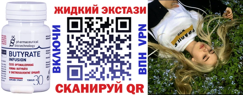 Бутират жидкий экстази  закладки  OMG как войти  Хадыженск 