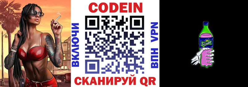 Codein Purple Drank  дарк нет состав  Хадыженск 
