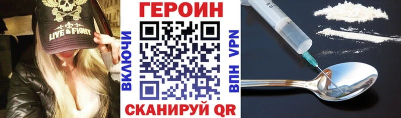 Героин хмурый Хадыженск